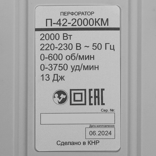 Купить Перфоратор Ресанта П-42-2000КМ  9154035. Характеристики, отзывы и цены в Донецке
