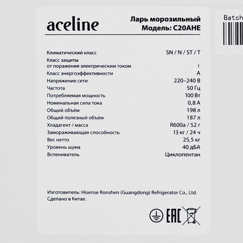 Купить Морозильный ларь Aceline C20AHE белый  9233627. Характеристики, отзывы и цены в Донецке