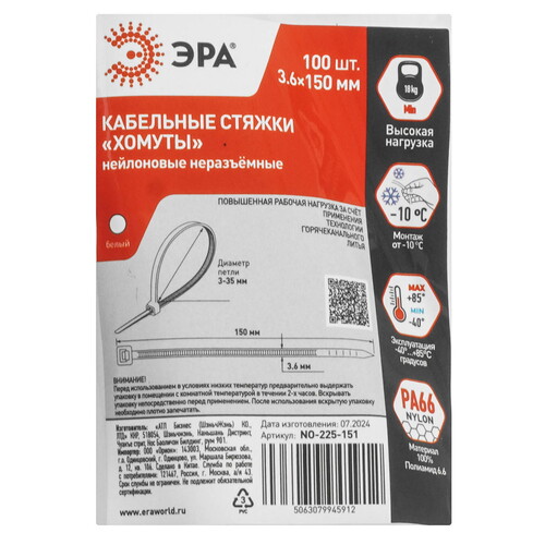 Купить Стяжка ЭРА NO-225-151  9198929. Характеристики, отзывы и цены в Донецке