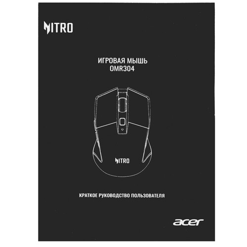 Купить Мышь беспроводная Acer Nitro OMR304  9248710. Характеристики, отзывы и цены в Донецке