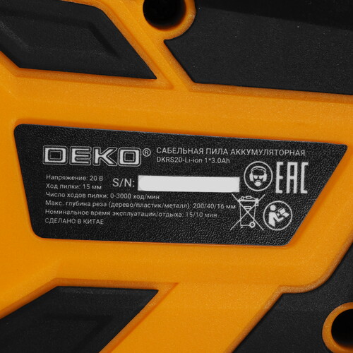 Купить Сабельная пила DEKO DKRS20-Li-ion UNV 20V  9200192. Характеристики, отзывы и цены в Донецке