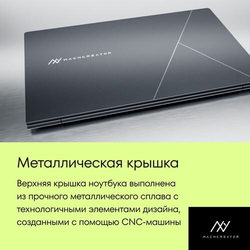 Купить 16" Ноутбук Machcreator One R6 серый  5638009. Характеристики, отзывы и цены в Донецке