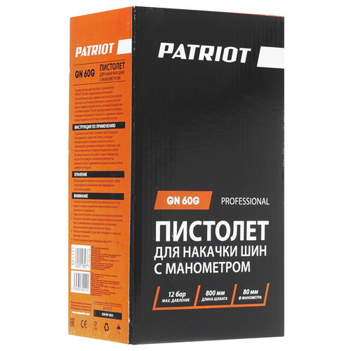 Купить Пневмопистолет Patriot GN 60G  1137491. Характеристики, отзывы и цены в Донецке