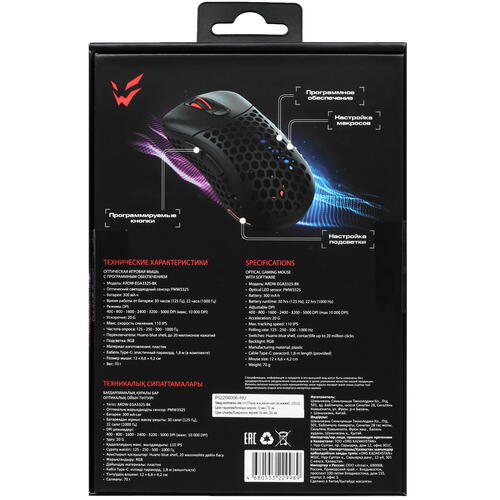Купить Мышь беспроводная/проводная ARDOR GAMING Edge Air Elit  5060008. Характеристики, отзывы и цены в Донецке