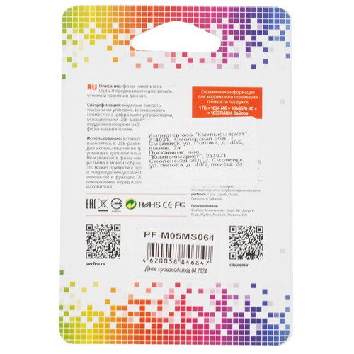 Купить Память USB Flash 64 ГБ Perfeo M05 Metal Series [PF-M05MS064]  9209267. Характеристики, отзывы и цены в Донецке
