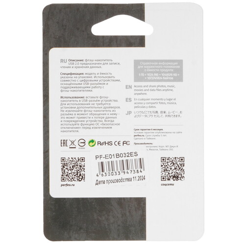 Купить Память USB Flash 32 ГБ Perfeo E01 Economy Series [PF-E01B032ES]  9209314. Характеристики, отзывы и цены в Донецке