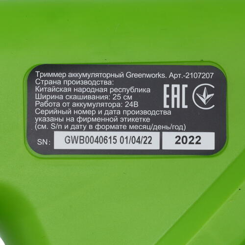 Купить Триммер аккумуляторный GreenWorks G24LT25K2 24V  9969006. Характеристики, отзывы и цены в Донецке