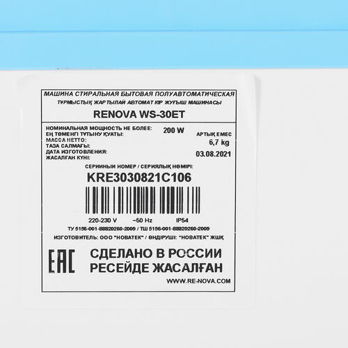 Купить Стиральная машина Renova WS-30T/ET  1035287. Характеристики, отзывы и цены в Донецке
