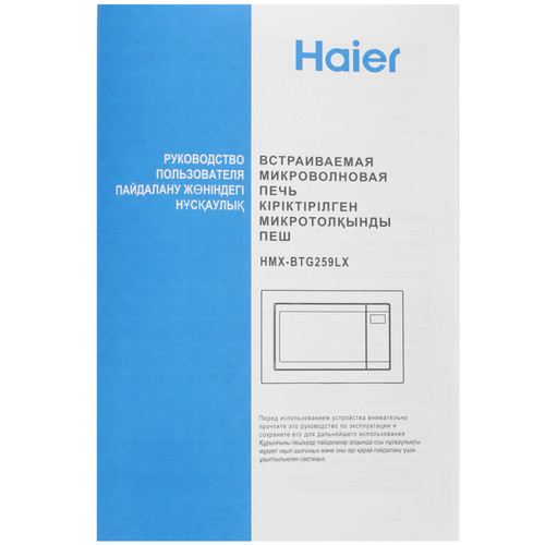 Купить Встраиваемая микроволновая печь Haier HMX-BTG259LX серебристый  9081898. Характеристики, отзывы и цены в Донецке