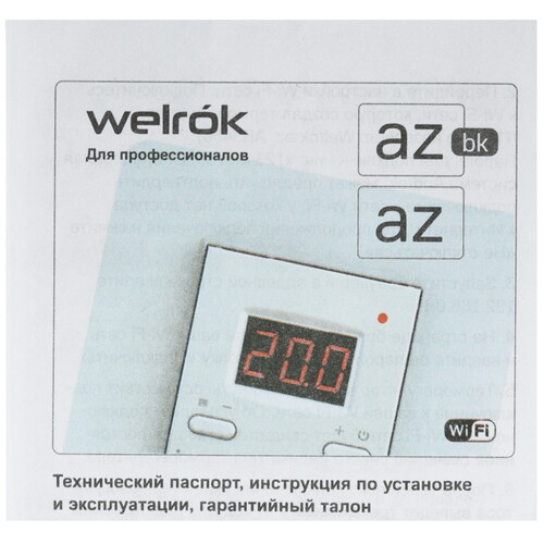 Купить Умный терморегулятор Welrok az  9183028. Характеристики, отзывы и цены в Донецке