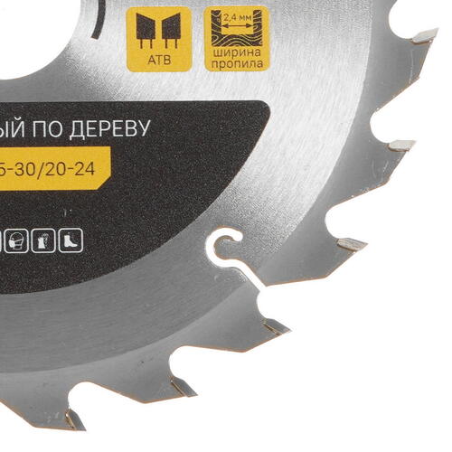 Купить Диск пильный Hanskonner H9022-165-30/20-24  9112757. Характеристики, отзывы и цены в Донецке