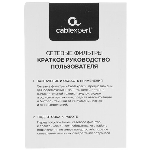 Купить Сетевой фильтр Cablexpert EXN-4-U4-B-2 черный  9176863. Характеристики, отзывы и цены в Донецке