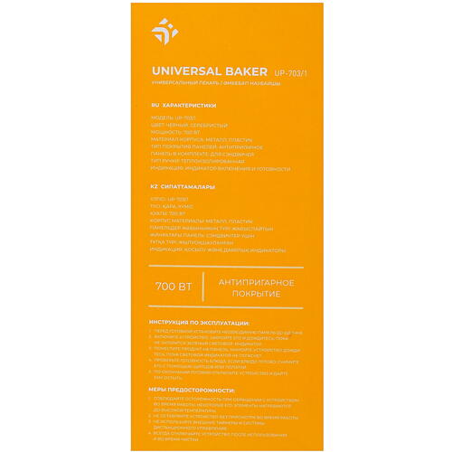 Купить Сэндвичница DEXP UP-703/1 черный  5036815. Характеристики, отзывы и цены в Донецке