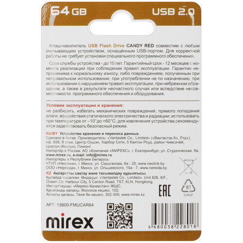 Купить Память USB Flash 64 ГБ Mirex CANDY [13600-FMUCAR64]  5476340. Характеристики, отзывы и цены в Донецке