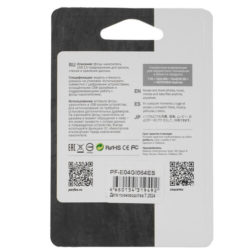 Купить Память USB Flash 64 ГБ Perfeo E04 Economy Series [PF-E04Gl064ES]  9209225. Характеристики, отзывы и цены в Донецке