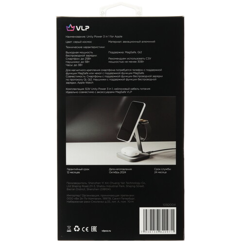 Купить Беспроводное зарядное устройство VLP Unity Power 3 in 1 for Apple серый  9263149. Характеристики, отзывы и цены в Донецке
