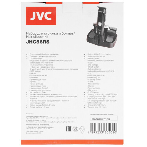 Купить Машинка для стрижки JVC JHC56RS черный/белый  9058860. Характеристики, отзывы и цены в Донецке