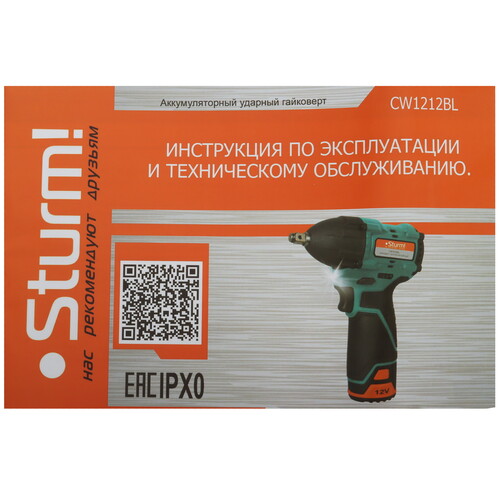 Купить Гайковерт Sturm! CW1212BL 1BatterySystem 12V  , Без ЗУ, Без АКБ  9112559. Характеристики, отзывы и цены в Донецке