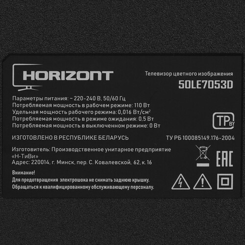 Купить 50" (127 см) Телевизор Horizont 50LE7053D черный  9270365. Характеристики, отзывы и цены в Донецке