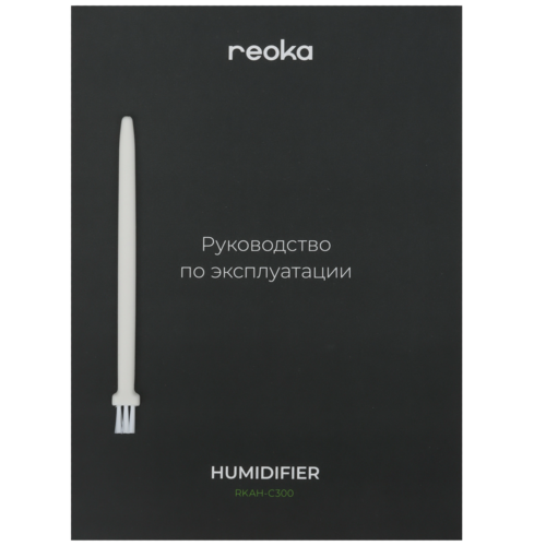 Купить Увлажнитель воздуха Reoka RKAH-C300  9104042. Характеристики, отзывы и цены в Донецке