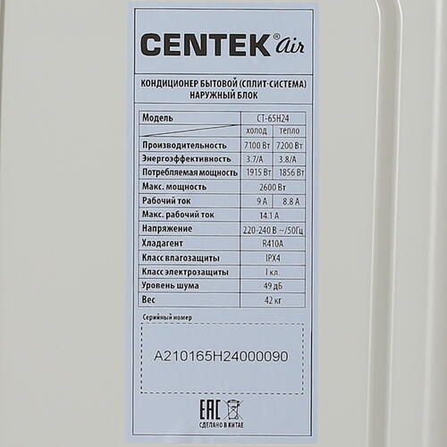 Купить Кондиционер настенный сплит-система Centek CT-65H24 черный  5319394. Характеристики, отзывы и цены в Донецке