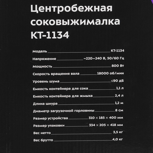 Купить Соковыжималка электрическая Kitfort КТ-1134 серебристый  9090985. Характеристики, отзывы и цены в Донецке