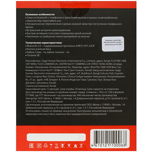 Купить Bluetooth адаптер Ritmix BTR-100  4768906. Характеристики, отзывы и цены в Донецке