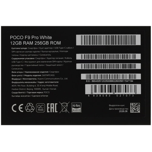 Купить 6.59" Смартфон POCO F9 Pro 256 ГБ белый  5944710. Характеристики, отзывы и цены в Донецке