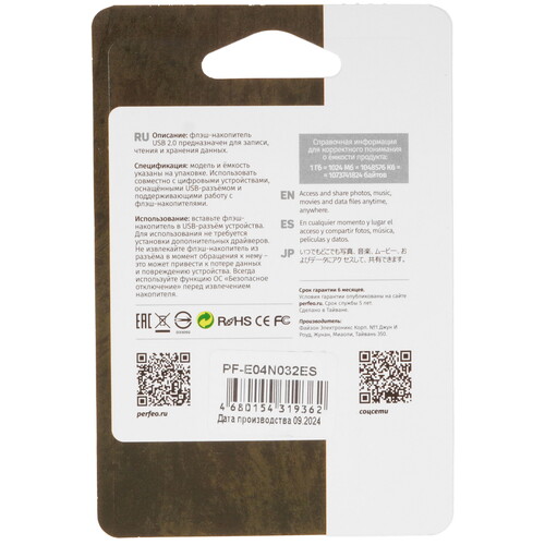 Купить Память USB Flash 32 ГБ Perfeo E04 Economy Series [PF-E04N032ES]  9209066. Характеристики, отзывы и цены в Донецке