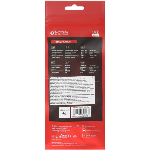 Купить Термопаста ID-COOLING FROST X35  5431231. Характеристики, отзывы и цены в Донецке