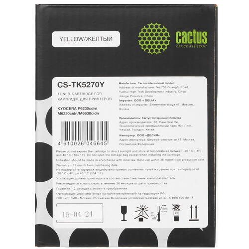 Купить Картридж лазерный Cactus CS-TK5270Y желтый, с чипом  8158980. Характеристики, отзывы и цены в Донецке