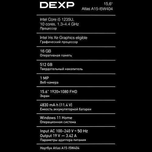 Купить 15.6" Ноутбук DEXP Atlas A15-I5W404 серебристый  9115197. Характеристики, отзывы и цены в Донецке
