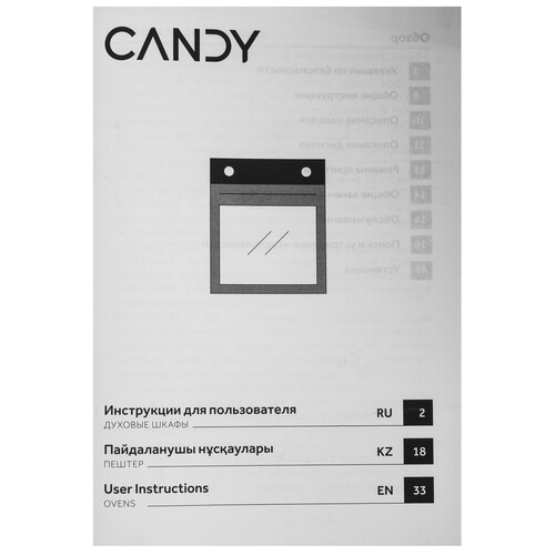Купить Электрический духовой шкаф CANDY COS625WL белый  9296778. Характеристики, отзывы и цены в Донецке