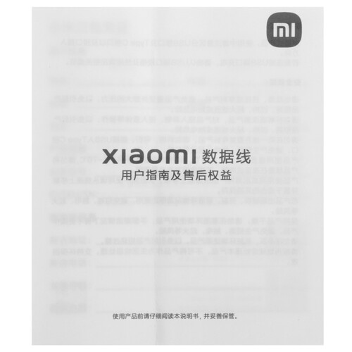 Купить Кабель круглый Xiaomi USB Type-C - USB 2.0 Type-A белый 1 м  9275168. Характеристики, отзывы и цены в Донецке