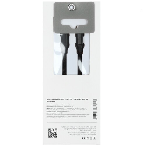 Купить Кабель круглый PERO Lightning 8-pin - USB Type-C черный 1 м  5365887. Характеристики, отзывы и цены в Донецке