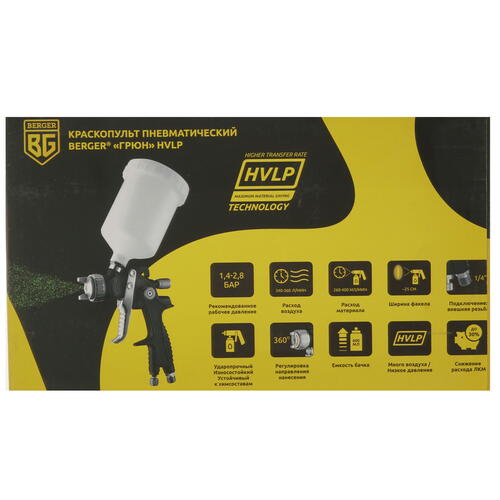 Купить Краскораспылитель BERGER ГРЮН BG1377  5331807. Характеристики, отзывы и цены в Донецке