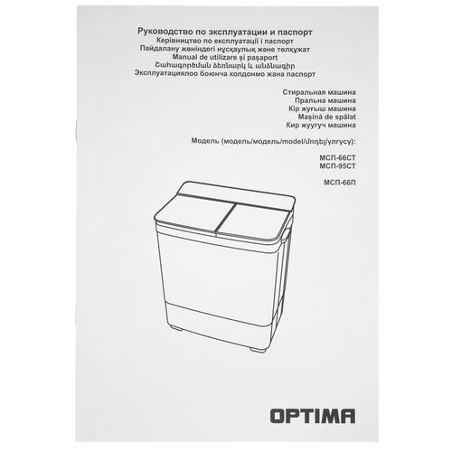 Купить Стиральная машина OPTIMA МСП-95СТ  9012331. Характеристики, отзывы и цены в Донецке