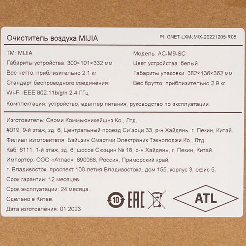 Купить Очиститель воздуха MIJIA AC-M9-SC белый  5085883. Характеристики, отзывы и цены в Донецке