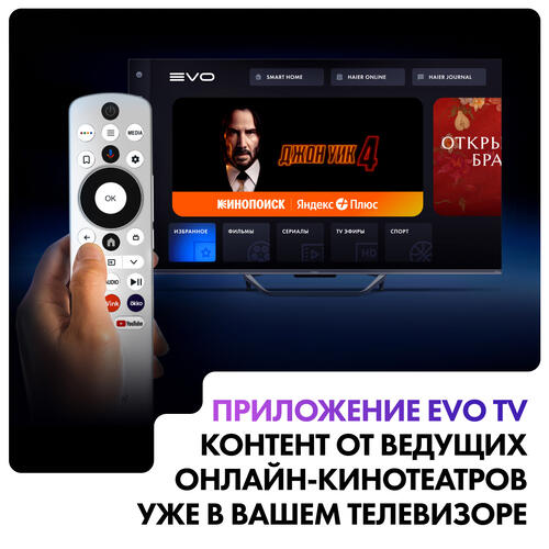 Купить 65" (165 см) Телевизор Haier 65 Smart TV S4 серый  5436691. Характеристики, отзывы и цены в Донецке