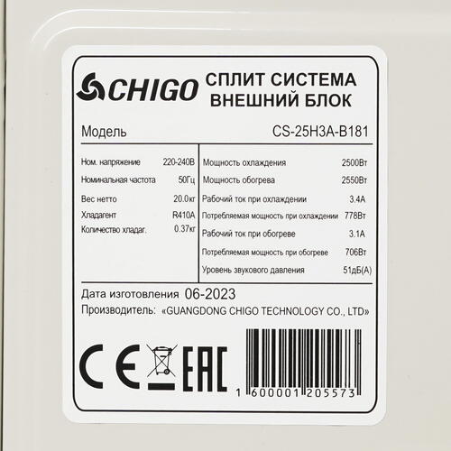 Купить Кондиционер настенный сплит-система Chigo MOON CS-25H3A-B181/CS-25H3A-B181 белый  9022253. Характеристики, отзывы и цены в Донецке