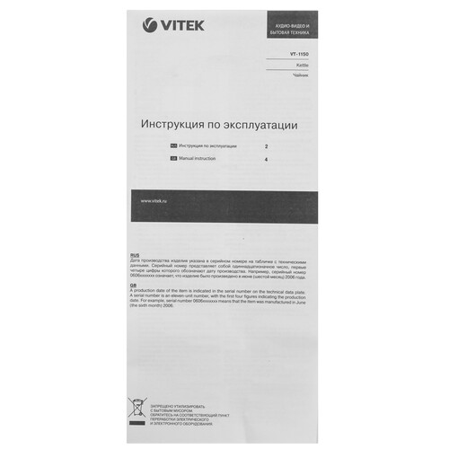 Купить Электрочайник Vitek VT-1150 серый  1904564. Характеристики, отзывы и цены в Донецке