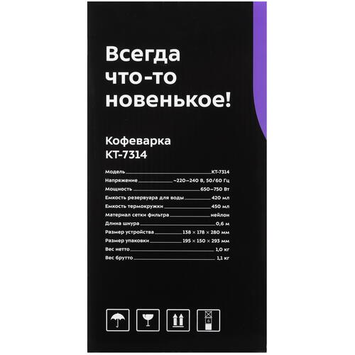 Купить Кофеварка капельная Kitfort КТ-7314 коричневый  9086228. Характеристики, отзывы и цены в Донецке