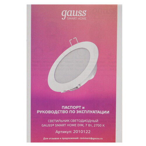 Купить Точечный светильник Gauss DIM белый  4722640. Характеристики, отзывы и цены в Донецке