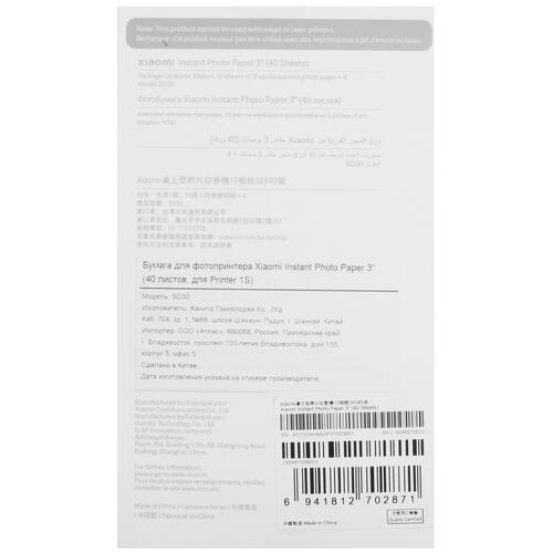 Купить Фотобумага Xiaomi Instant Photo Paper 3"  5421137. Характеристики, отзывы и цены в Донецке