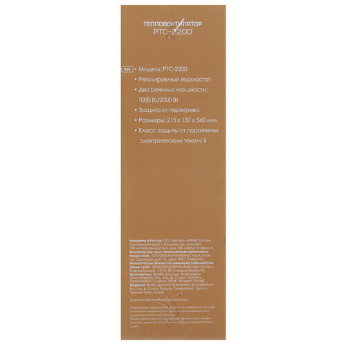 Купить Тепловентилятор Aceline PTC-2200  4788027. Характеристики, отзывы и цены в Донецке