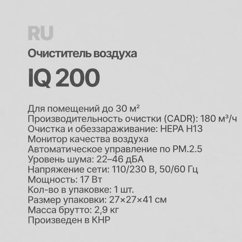 Купить Очиститель воздуха TION IQ 200 белый  9002334. Характеристики, отзывы и цены в Донецке