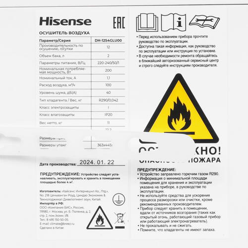 Купить Осушитель воздуха Hisense DH-12S4GLU00 белый  9093845. Характеристики, отзывы и цены в Донецке