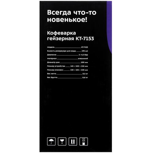 Купить Гейзерная кофеварка Kitfort КТ-7153 синий  9038308. Характеристики, отзывы и цены в Донецке