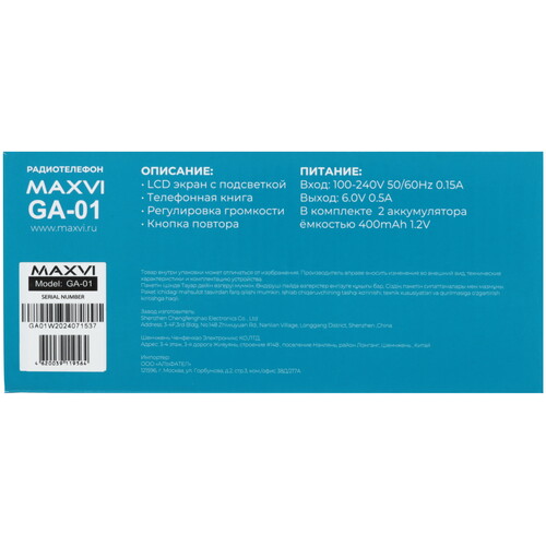 Купить Телефон беспроводной (DECT) Maxvi GA-01  9225227. Характеристики, отзывы и цены в Донецке