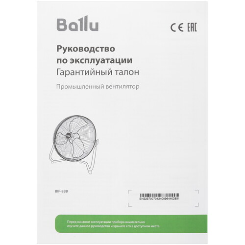 Купить Вентилятор Ballu BIF-8BB  черный  9086088. Характеристики, отзывы и цены в Донецке